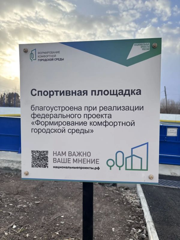 В Бикине завершили благоустройство спортивной площадки В Бикине завершили благоустройство спортивной площадки