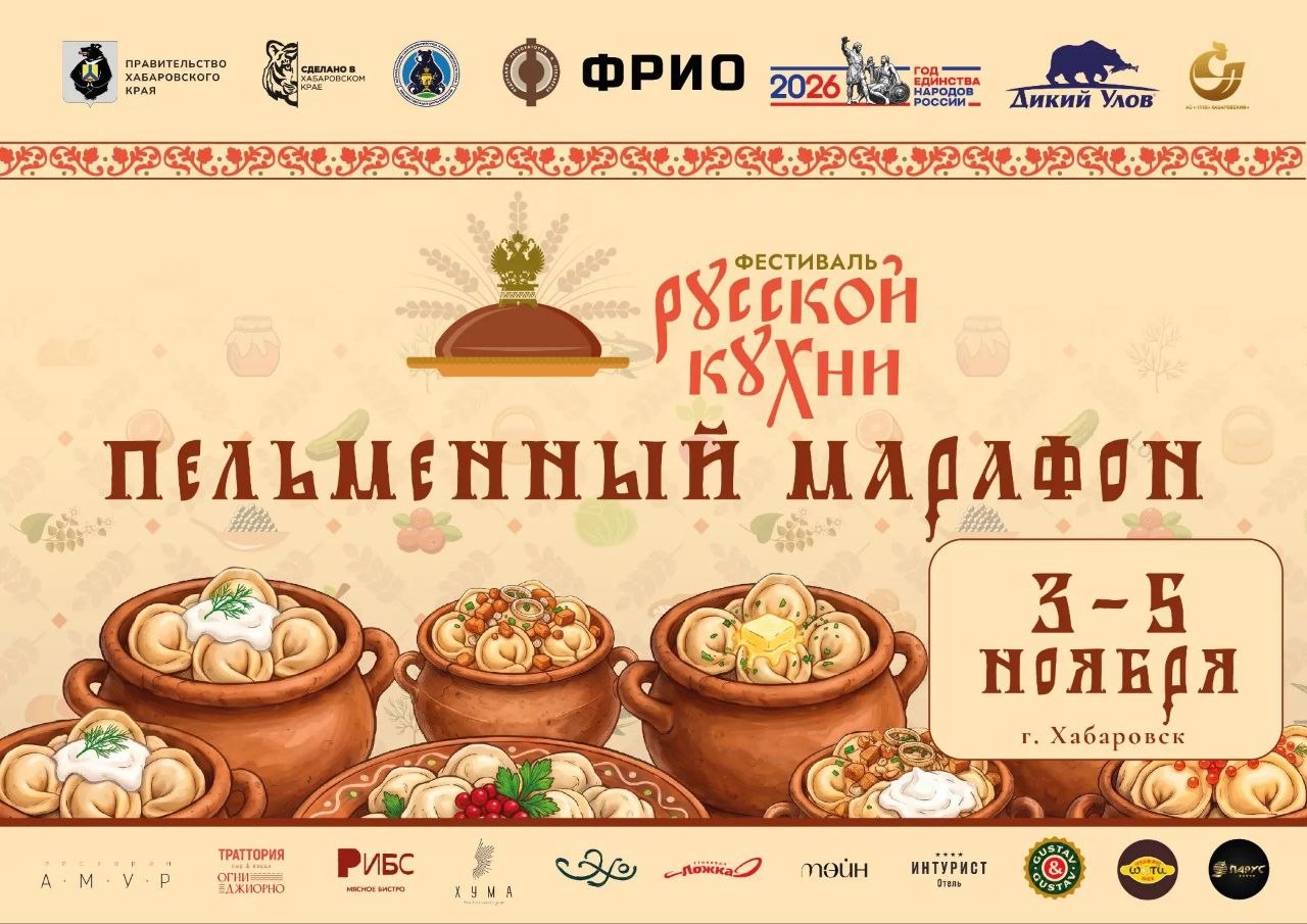 Вареные, жареные и очень вкусные: Фестиваль русской кухни поразит разнообразием пельменей