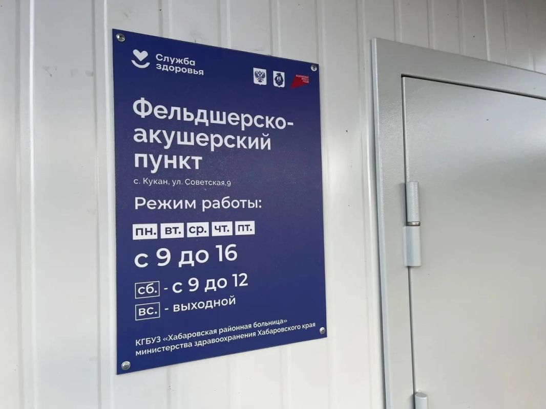 ФАП достроили в отдаленном поселке Кукан ФАП достроили в отдаленном поселке Кукан
