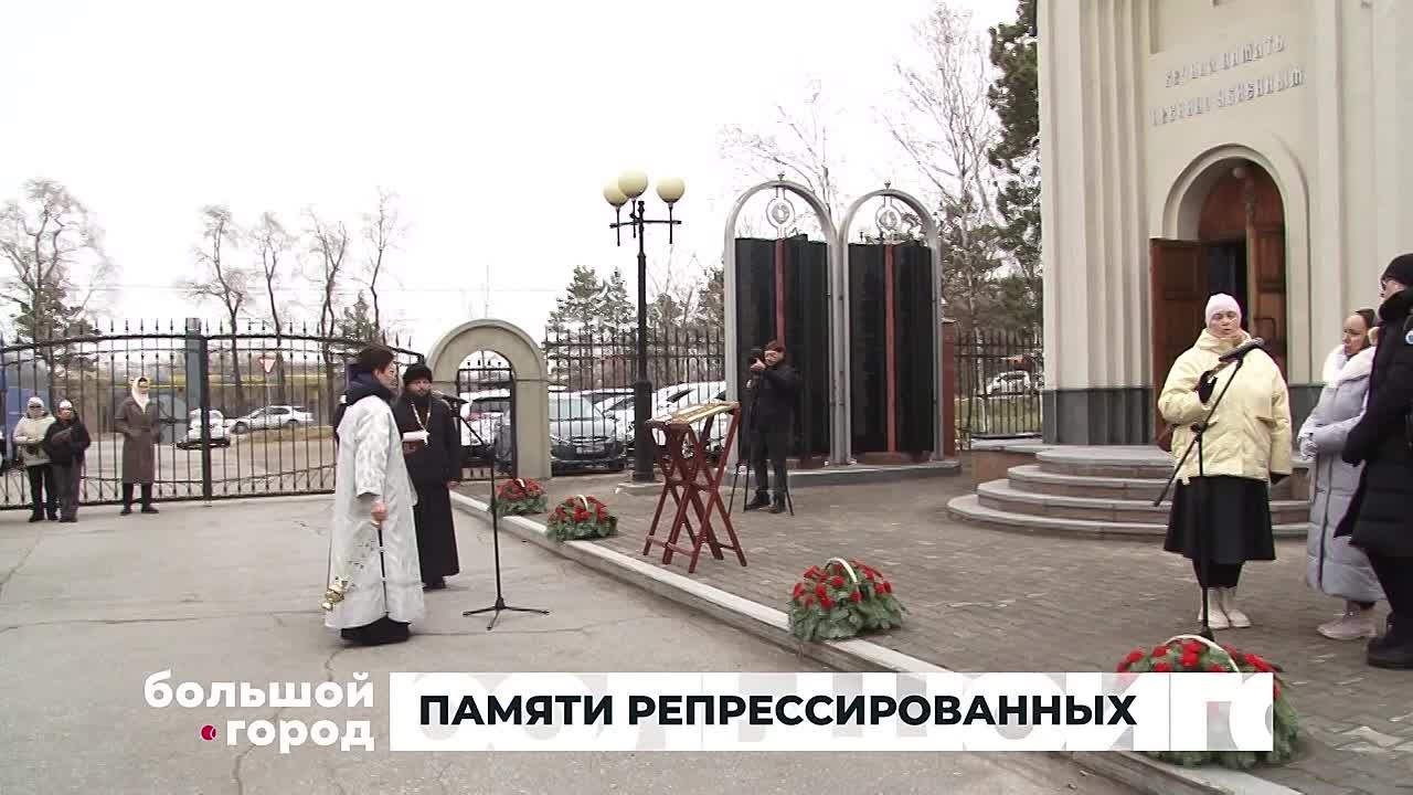Память жертв политических репрессий почтили в Хабаровске