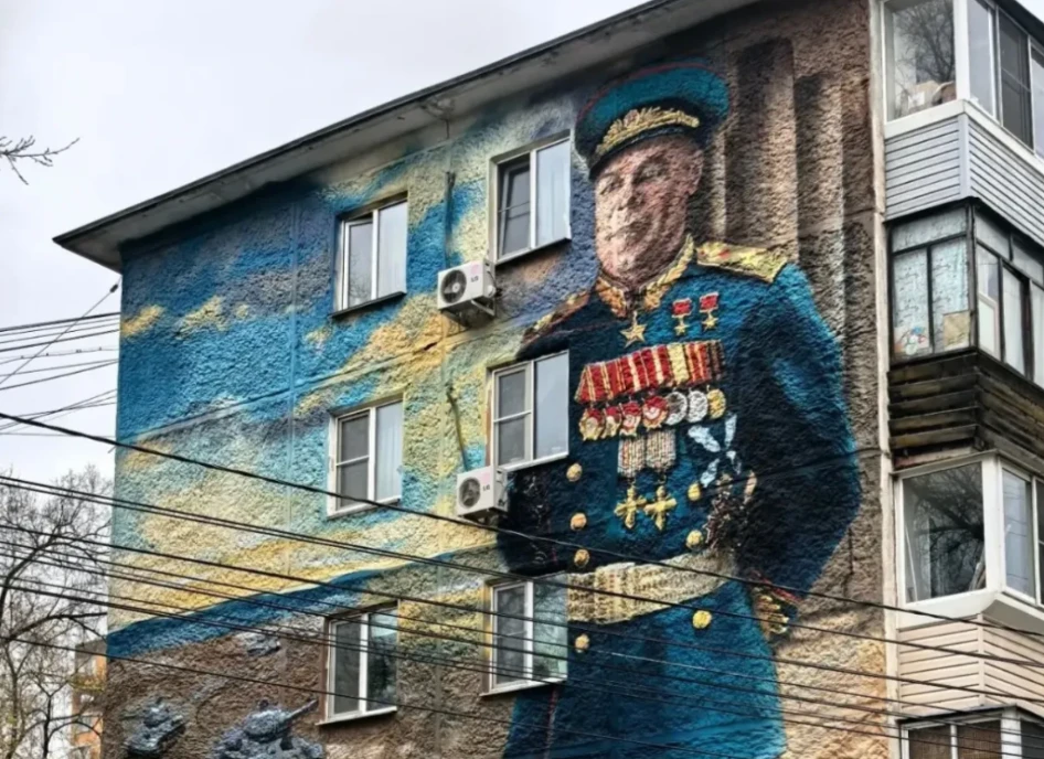 В Хабаровске открыли мурал Победы с образом Маршала бронетанковых войск Павла Рыбалко